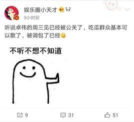 卓伟爆料魔术视频在线观看,魔术视频大揭秘,在线观看见证神奇瞬间 第3张 卓伟爆料魔术视频在线观看,魔术视频大揭秘,在线观看见证神奇瞬间 第3张