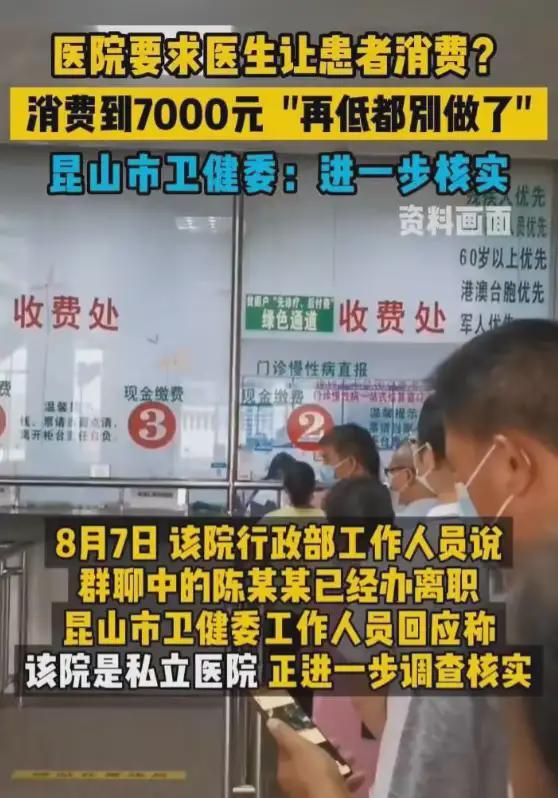 江苏医院爆料事件始末视频,真相与争议的交织 第3张 江苏医院爆料事件始末视频,真相与争议的交织 第3张