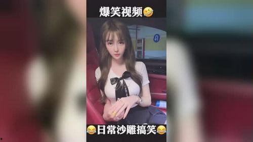 沙雕的爆料视频在线观看,一场网络狂欢背后的真相 第2张 沙雕的爆料视频在线观看,一场网络狂欢背后的真相 第2张