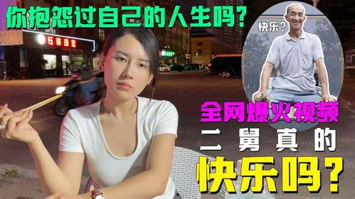 二姐烧烤爆料是真的吗视频,二姐烧烤爆料视频真实性揭秘 第2张 二姐烧烤爆料是真的吗视频,二姐烧烤爆料视频真实性揭秘 第2张