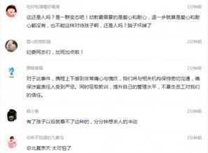 咸阳事件爆料视频最新,视频揭露惊人真相  第3张