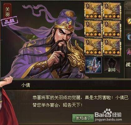 关羽死因爆料视频播放,独家视频揭示历史真相 第3张 关羽死因爆料视频播放,独家视频揭示历史真相 第3张