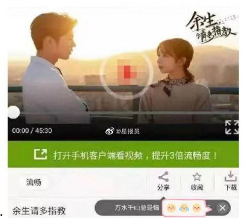 余生爆料最新视频,幕后真相大曝光！  第2张