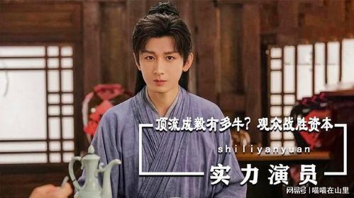 成毅爆料最新视频播放下载,独家播放下载攻略揭秘 第2张 成毅爆料最新视频播放下载,独家播放下载攻略揭秘 第2张