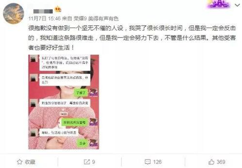 表哥最新爆料事件是什么,事件真相令人震惊 第3张 表哥最新爆料事件是什么,事件真相令人震惊 第3张