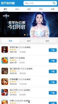 娱乐吃瓜酱软件下载安装,娱乐吃瓜酱软件下载安装指南 第3张 娱乐吃瓜酱软件下载安装,娱乐吃瓜酱软件下载安装指南 第3张