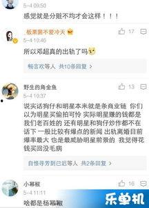 明星最新爆料新闻事件是什么,揭秘娱乐圈最新惊天事件 第3张 明星最新爆料新闻事件是什么,揭秘娱乐圈最新惊天事件 第3张